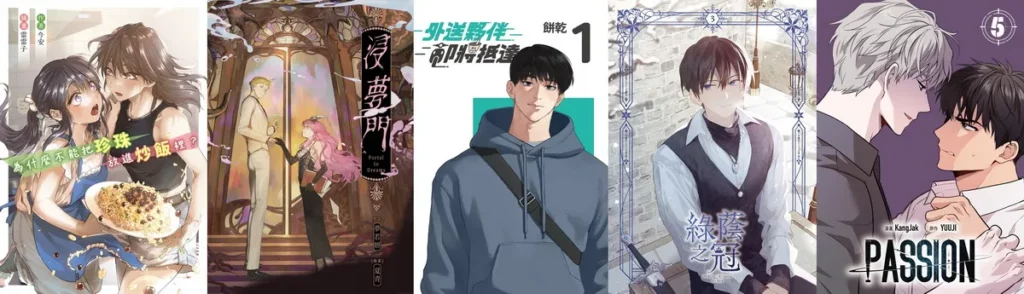 話題IP&原創書籍