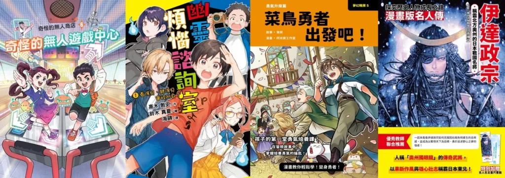 童書
