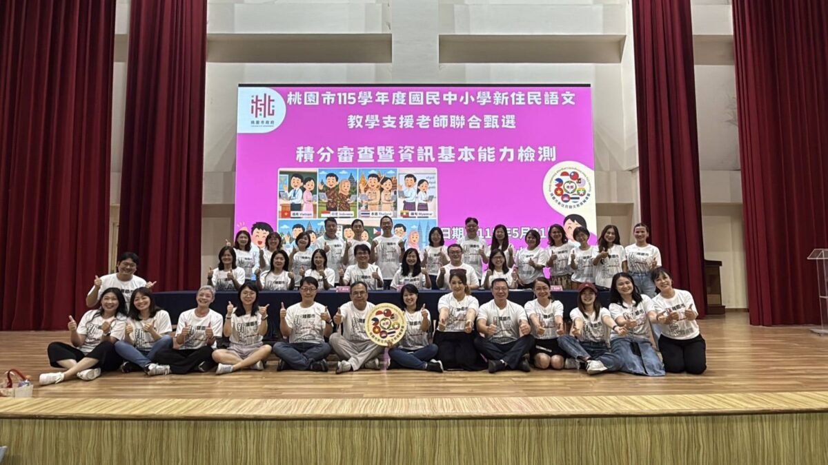 桃園教育全國首創!新住民語文教支老師拚數位轉型 772989 0