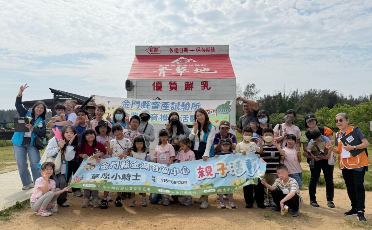 ▲金湖社福中心於畜試所辦理親子活動。