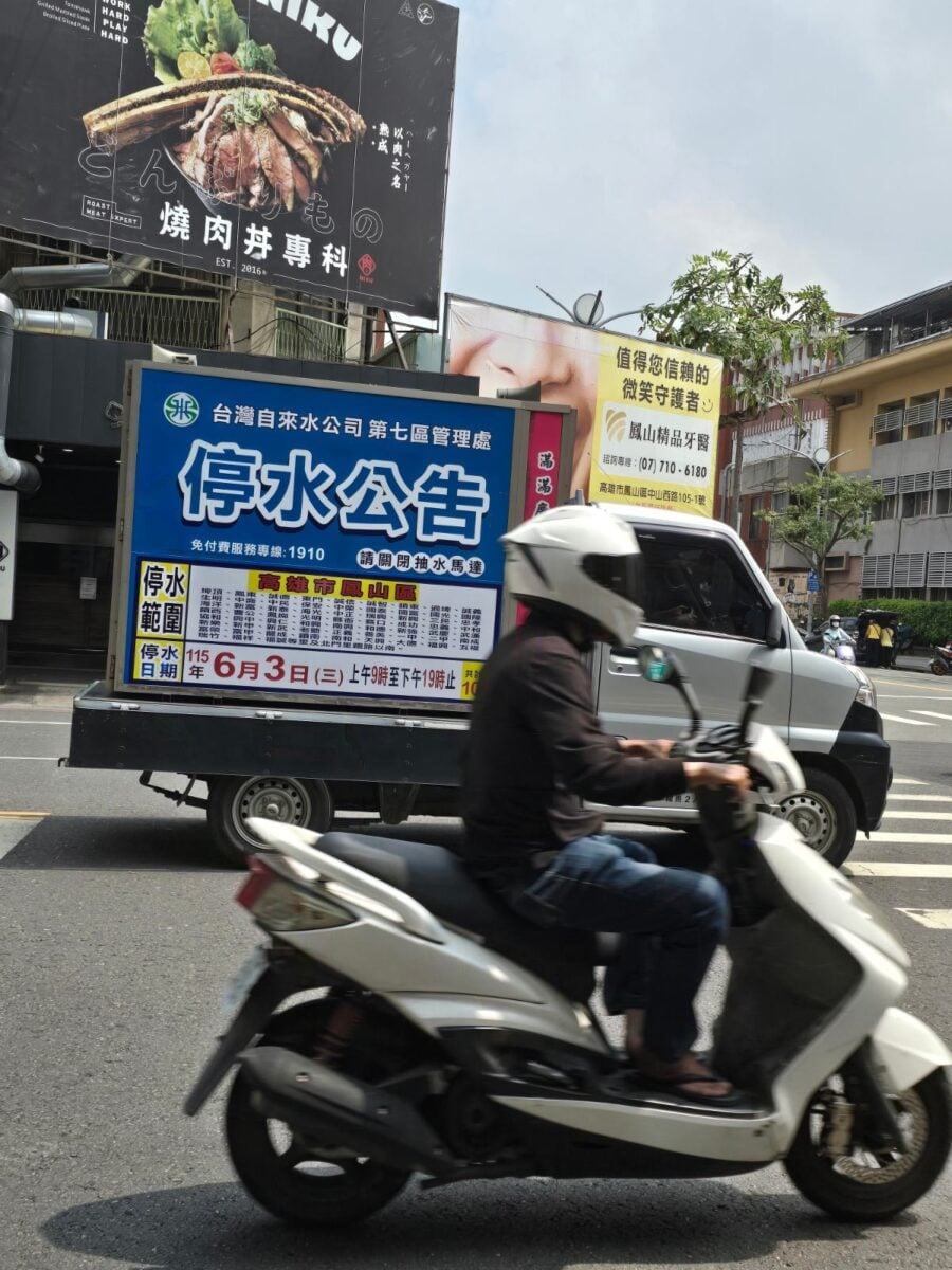 ▲台灣自來水公司第七區管理處出動宣傳車,深入高雄鳳山區街頭加強停水公告宣導,提醒民眾提早備水。