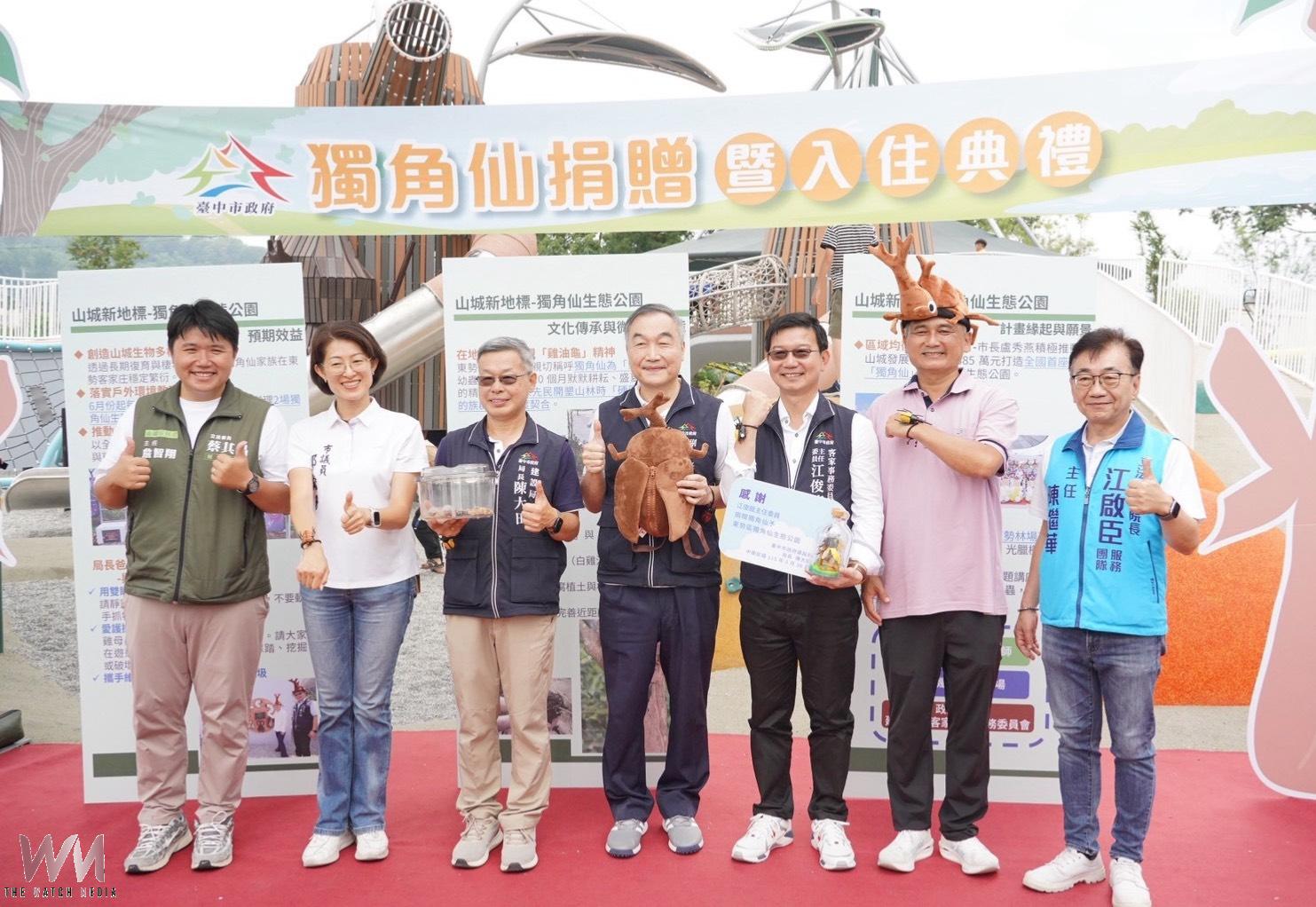 東勢獨角仙公園迎新住戶 中市跨局處引進100隻獨角仙打造「活」的生態公園 - https://www.watchmedia01.com