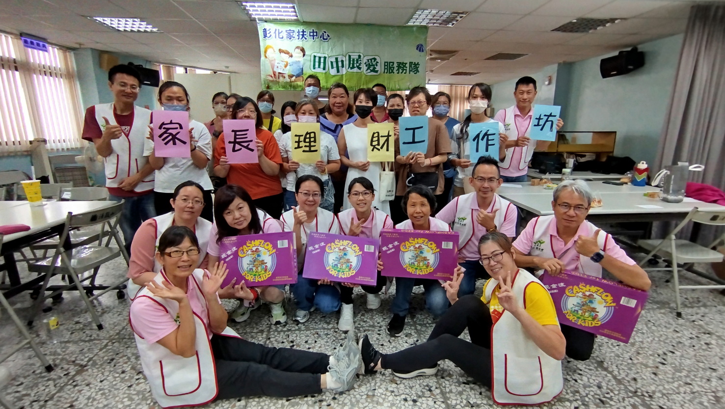 桌遊學理財!家扶助扶助家庭建立金錢管理力 - https://www.watchmedia01.com