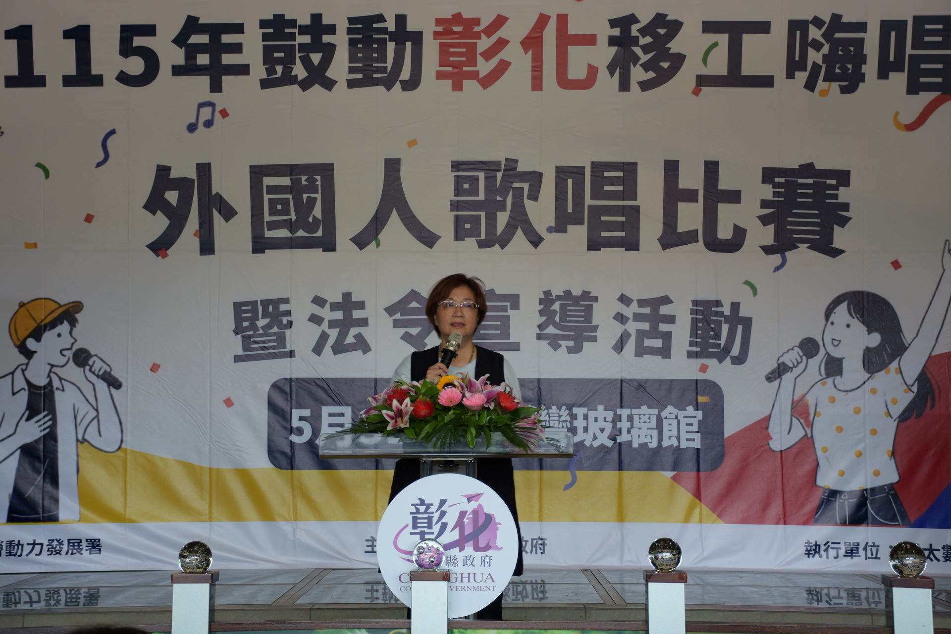 歌聲跨越國界!彰化移工歌唱賽掌聲不斷、人氣獎超吸睛 - https://www.watchmedia01.com