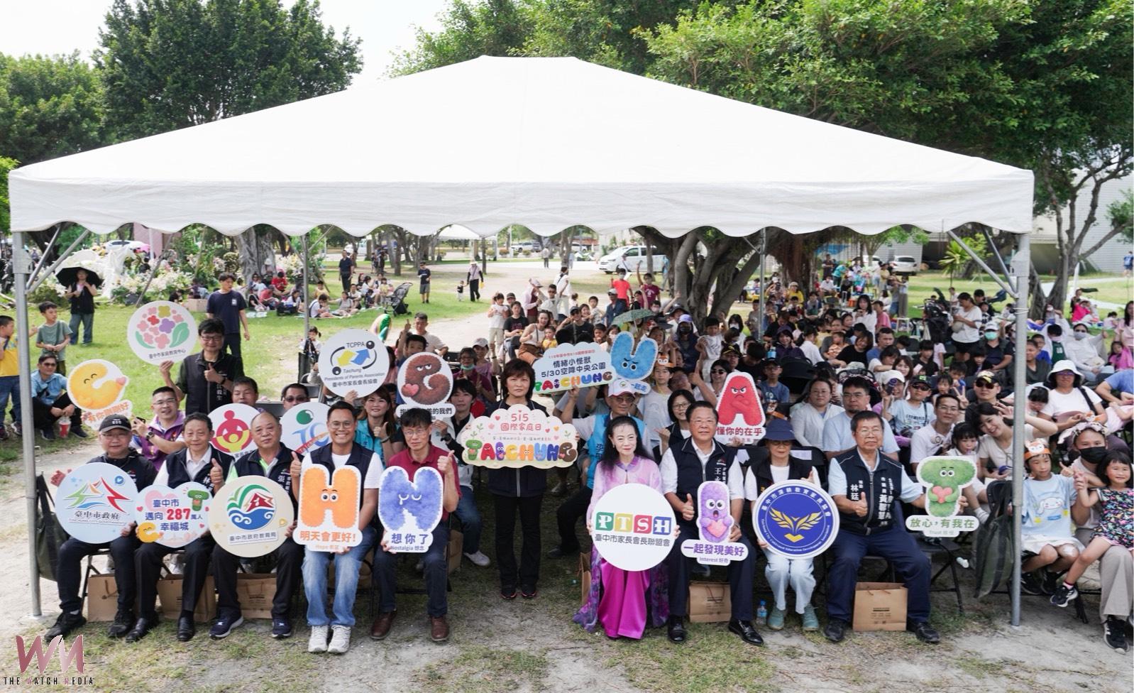 國際家庭日創意爆棚　中市推「Hello,Emotions!」吸引逾千人次朝聖 - https://www.watchmedia01.com