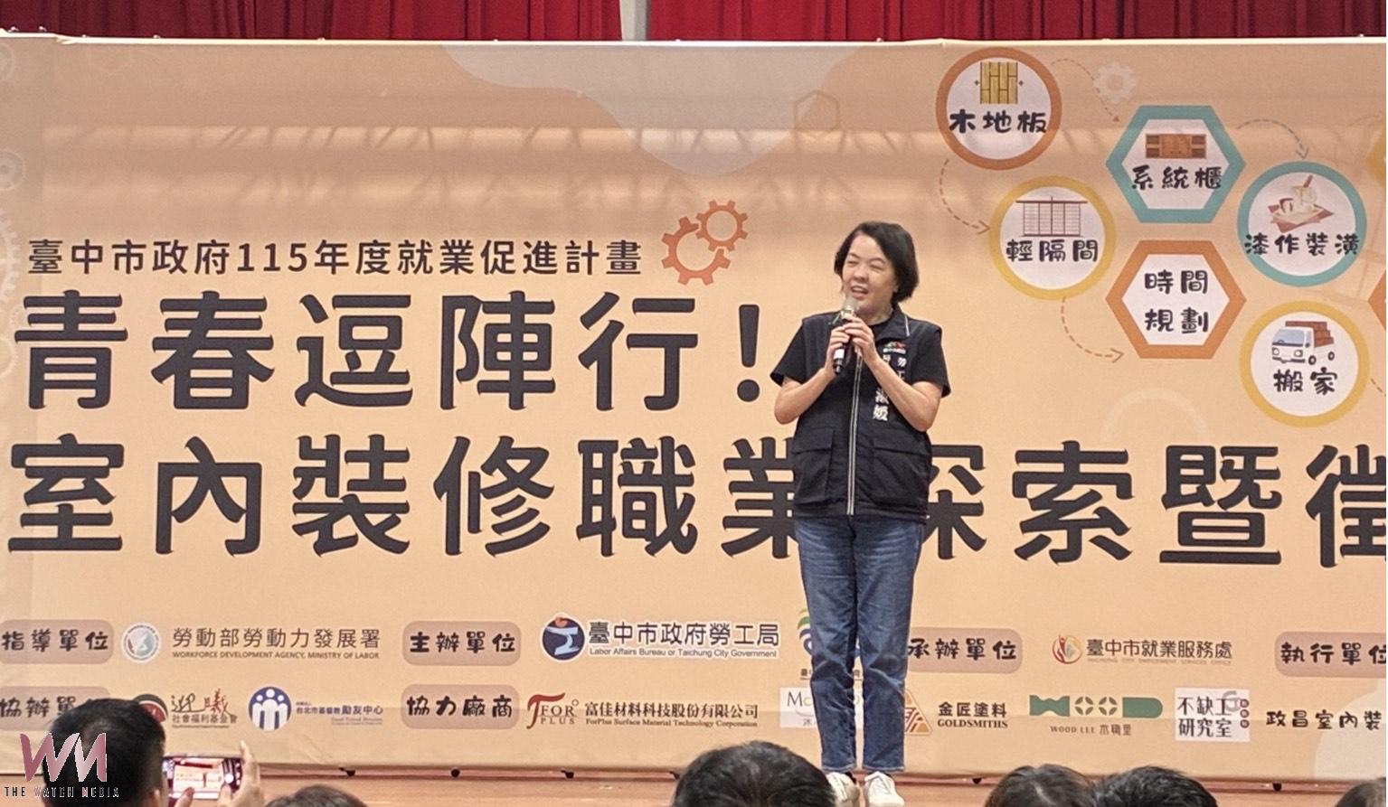 創新「先體驗 後媒合」機制　中市府：室內裝修職業探索暨徵才會登場 - https://www.watchmedia01.com