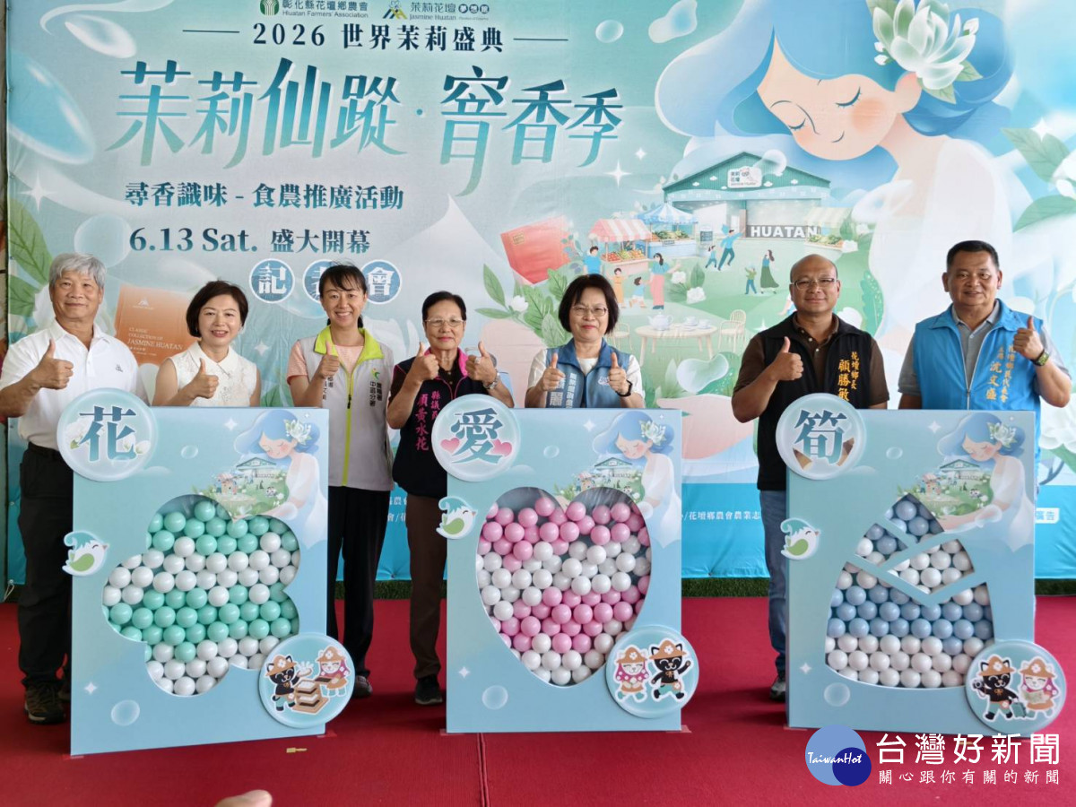 2026世界茉莉盛典登場，一票暢玩13關窨香冒險體驗花壇魅力。圖／記者鄧富珍攝