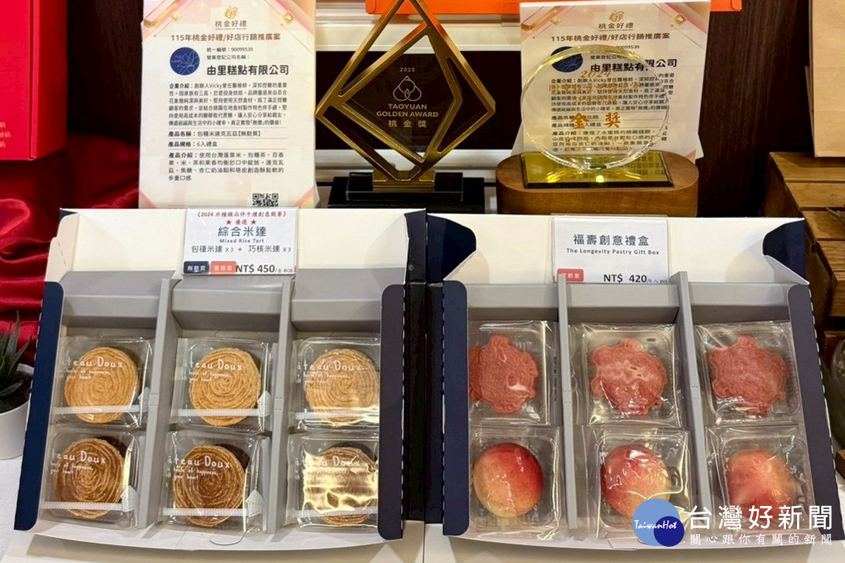 協助在地優質伴手禮精準對接消費市場，桃市府經發局舉辦「115年桃金好禮通路媒合會」。