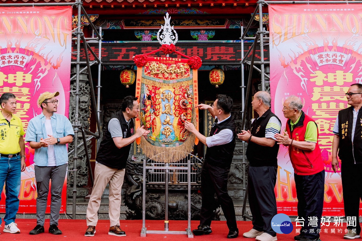 桃園市副市長蘇俊賓出席神農豐饒季啟動記者會。<br /><br /> 