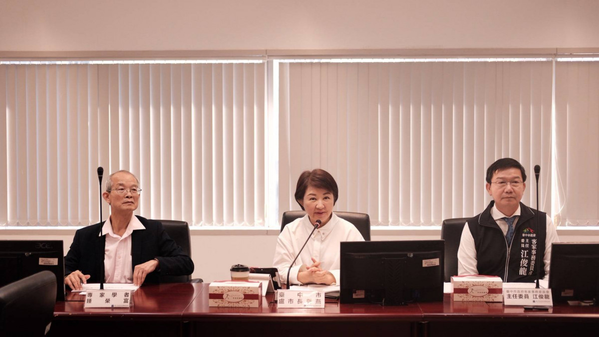 盧秀燕主持客家事務推動會議。