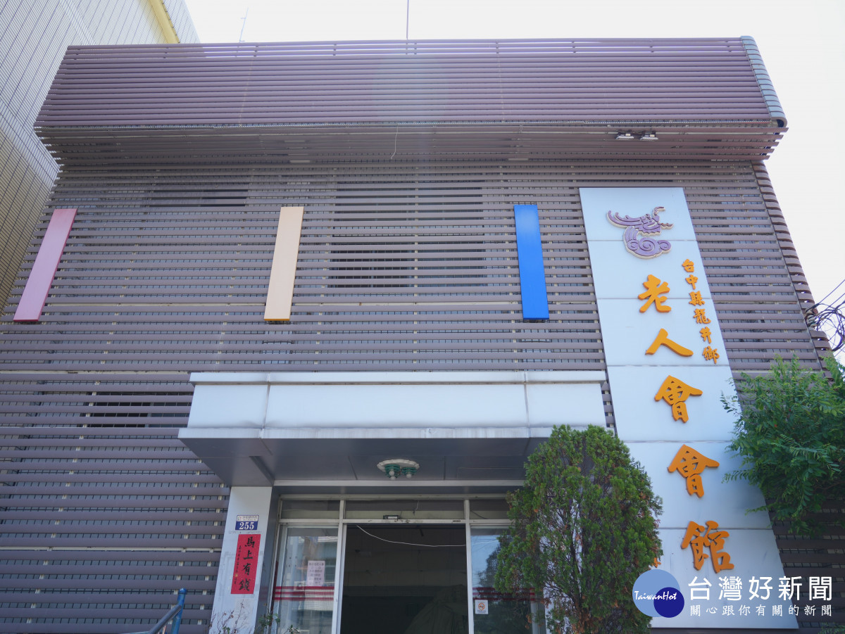 龍井老人會館斥資2,000萬元推動內部整修及增設電梯工程