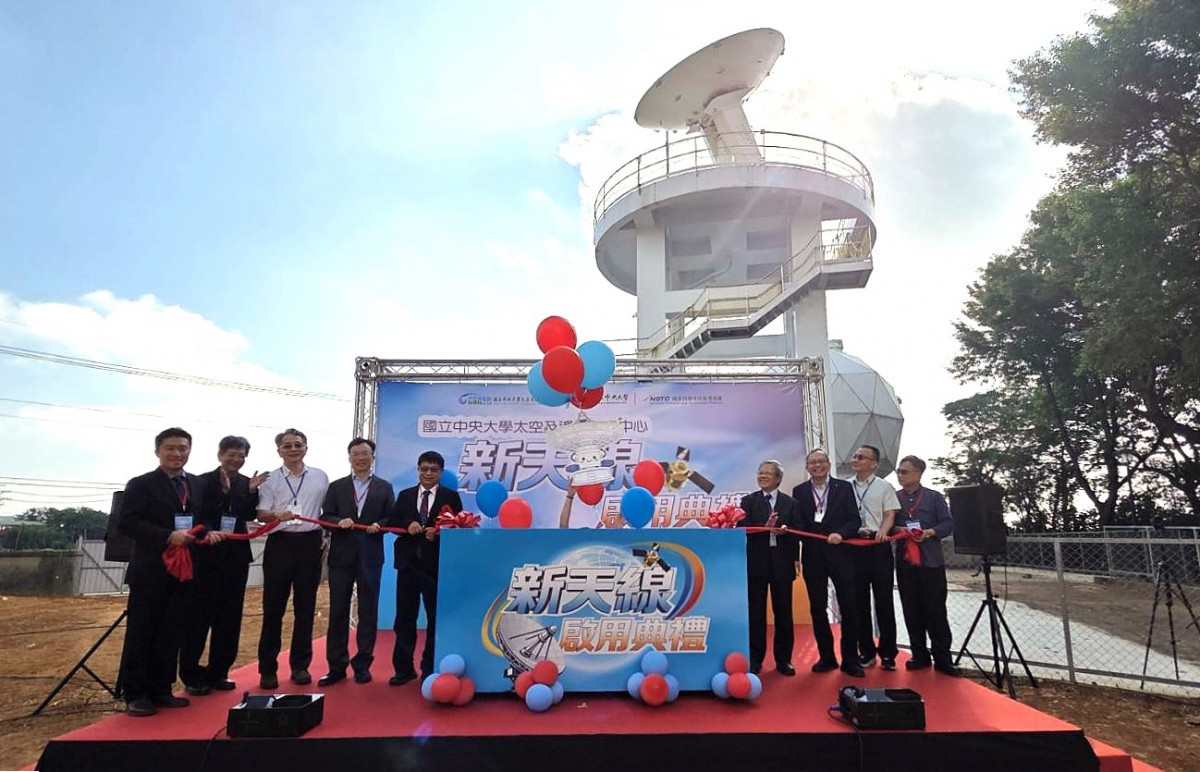 國立中央大學6月1日舉辦「新天線啟用典禮」，正式啟用第三座衛星接收天線。