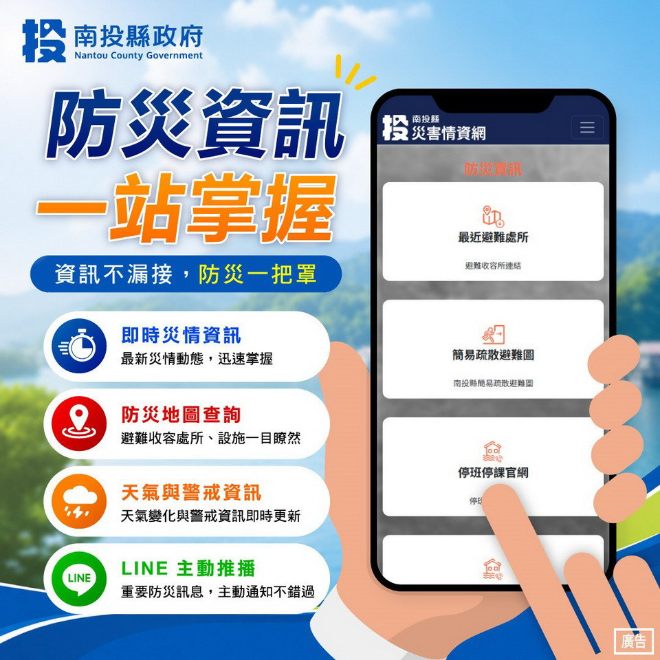鄉親可以即時瞭解各狀況。(縣府提供)