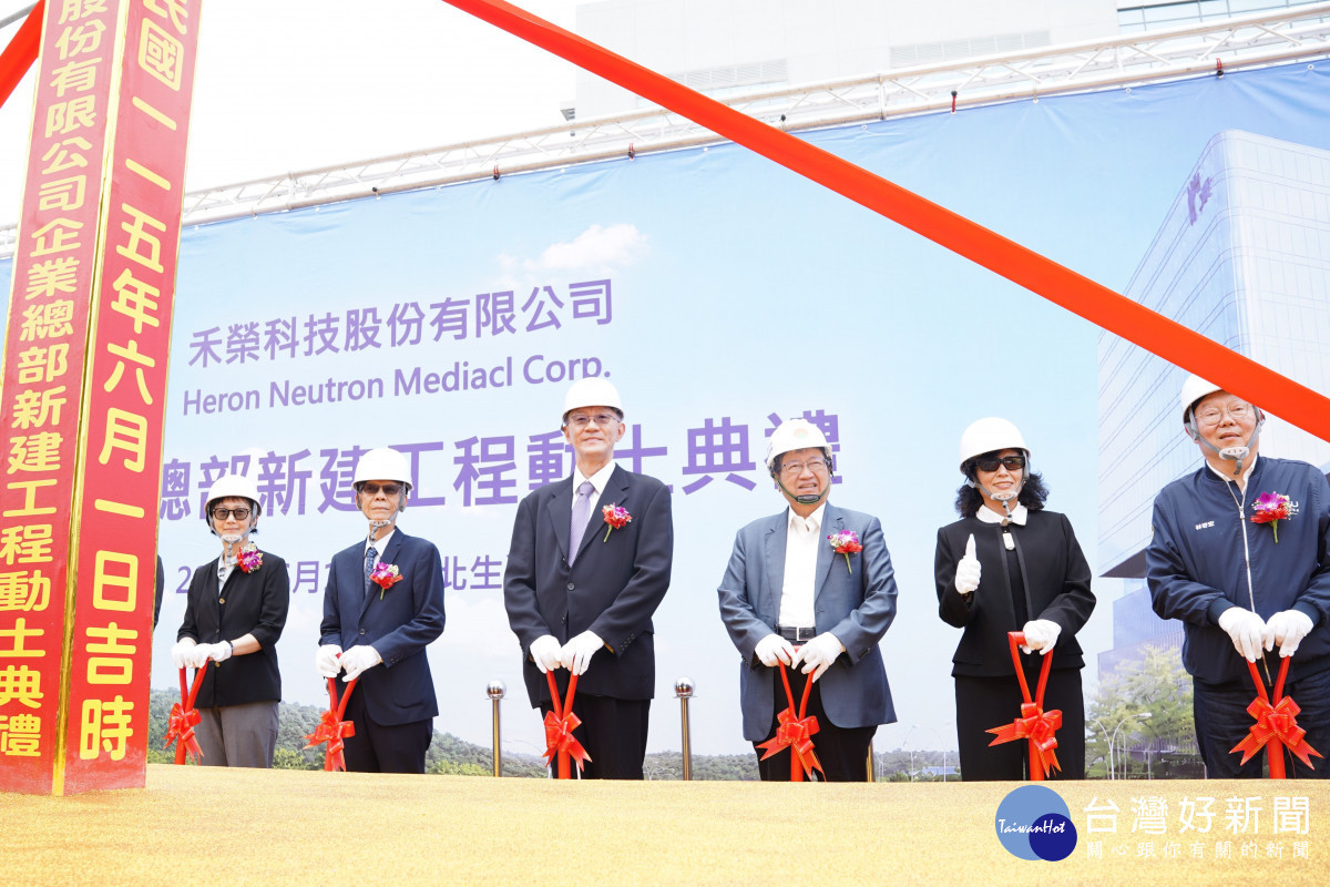 產官學研界重量級貴賓共同執鏟動土。
