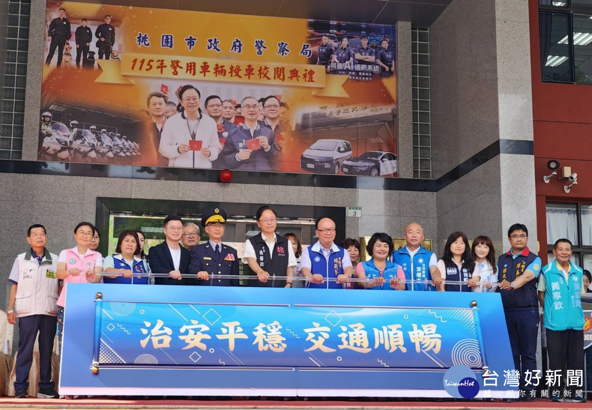 桃園市長張善政出席「115年警用車輛授車校閱典禮」。