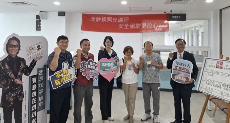 中央地方攜手業界  高市70換照啟航！