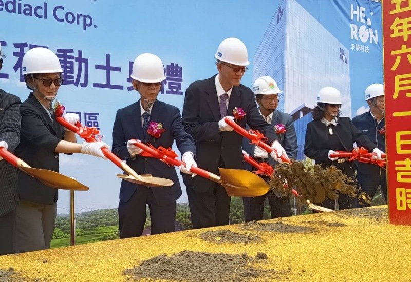 禾榮科技竹北生醫園區總部大樓動土 預計2028年完工