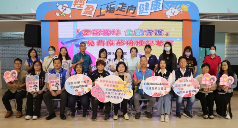 全齡守護幸福雲林 口服輪狀病毒、呼吸道融合病毒及帶狀疱疹疫苗即日起免費接種