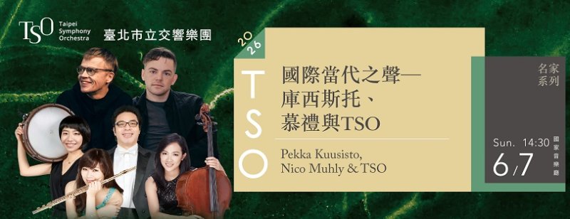 國際當代之聲匯聚臺北 TSO攜手庫西斯托獻演《大協奏曲》亞洲首演、《生命的激流》臺灣首演