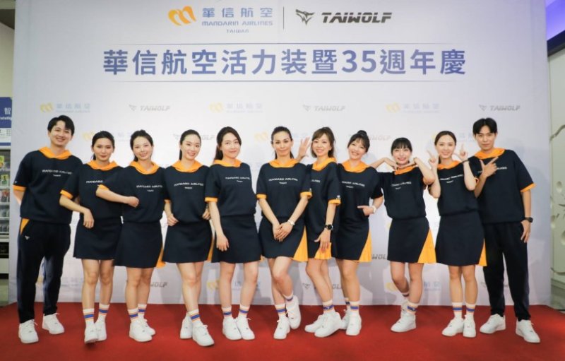 華信航空35週年攜手台灣品牌Taiwolf 推出空服員活力裝 打造年輕品牌新形象