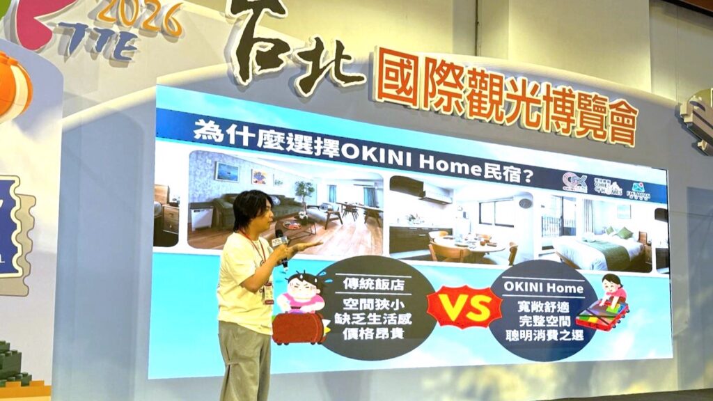 從TTE旅展看見日本置產新趨勢!FMI JAPAN以PropTech打造跨境管理新模式 6月台中、高雄舉辦大阪建案發表會 40 FMI JAPAN %E5%9C%96%E4%B8%89 1 1024x576 1