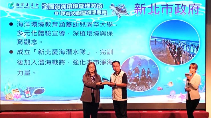 新北打造海陸守護網有成 海洋環境管理連2年全國特優 53 《圖說》新北市於「海洋環境管理考核」直轄市組榮獲再度榮獲「特優」佳績,連續2年蟬聯特優殊榮。〈環保局提供〉