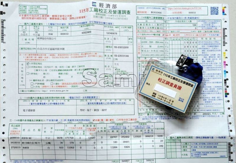 新北工廠校正及營運調查啟動 將訪查逾1.8萬家工廠 39 《圖說》115年度工廠校正及營運調查工作即日起至7月10日展開,新北市超過200名調查員將於調查期間訪查1萬8768家工廠。〈經發局提供〉