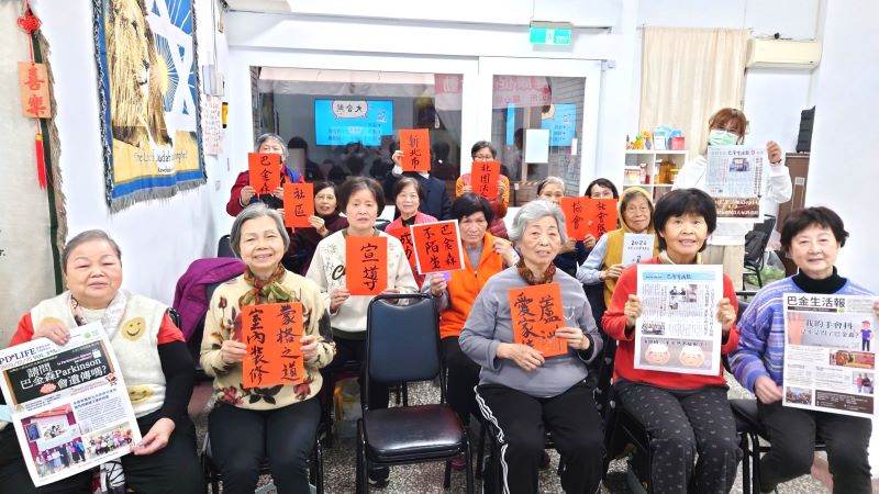 全台近8萬人受巴金森症所苦 李瑞娟成立協會助病友走出陰霾 15 《圖說》新北市巴金森社會服務協會在蘆洲得仁、新希望據點等舉辦宣導講座,呼籲社會對巴友家庭友善。〈社會局提供〉