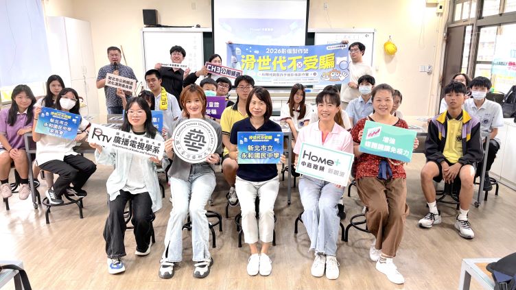 《圖說》永和國中「2026滑世代不受騙：AI時代的防詐手機影像創作營」，透過產學合作模式，導入AI影像創作與防詐教育課程。〈主辦單位提供〉