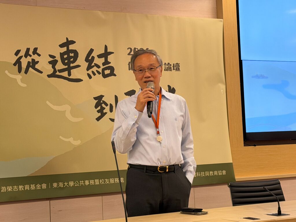 AI是「教育公平革命」 學者籲:偏鄉學童不能錯過這班列車 44 %E5%9C%96%E8%AA%AA%E4%BA%8C%EF%BC%8C%E6%B8%B8%E6%A6%AE%E5%90%89%E6%95%99%E8%82%B2%E5%9F%BA%E9%87%91%E6%9C%83%E8%91%A3%E4%BA%8B%E9%95%B7%E6%B8%B8%E4%BB%B2%E5%A0%85%E8%A1%A8%E7%A4%BA%EF%BC%8C%E9%80%99%E5%A0%B4%E7%94%B1%E8%87%BA%E7%81%A3%E4%B8%89%E5%A4%A7%E5%90%8D%E6%A0%A1%E8%88%87%E6%B0%91%E9%96%93%E5%9F%BA%E9%87%91%E6%9C%83%E7%99%BC%E8%B5%B7%E7%9A%84