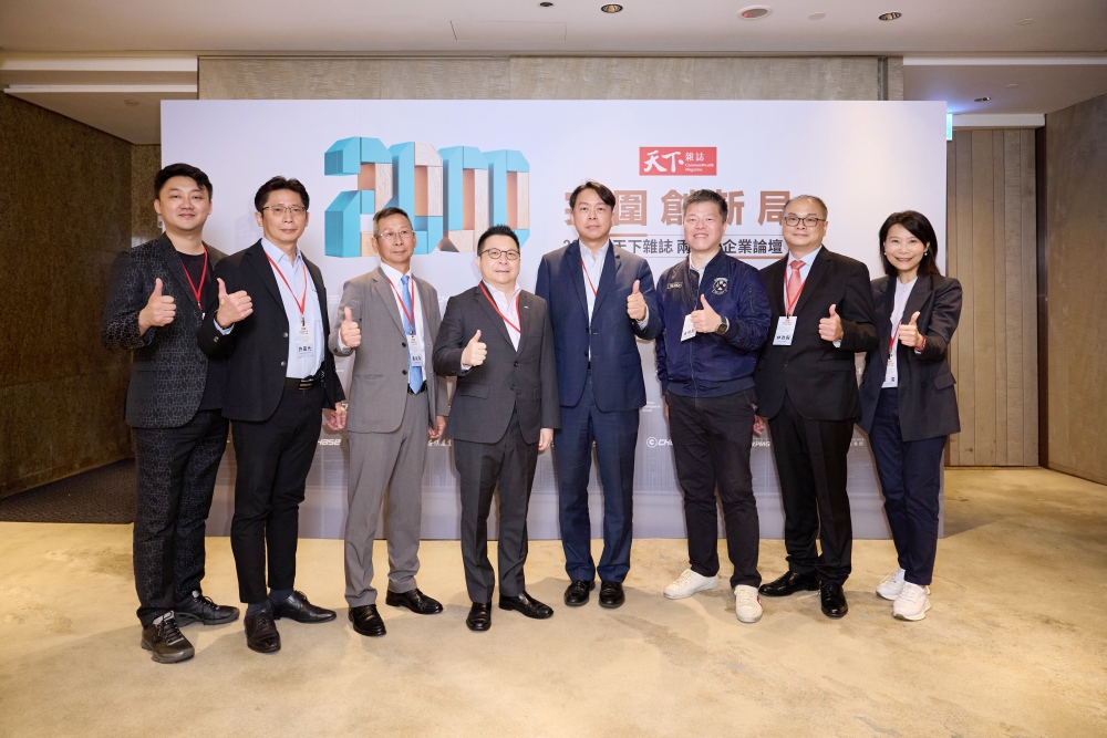 天下雜誌兩千大企業論壇:突圍創新局 AI重塑產業版圖 臺灣迎向AI時代的新競爭格局 22 010601009