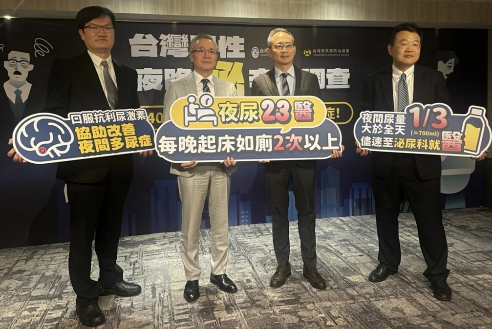 居家「寶特瓶法」自我檢測夜尿