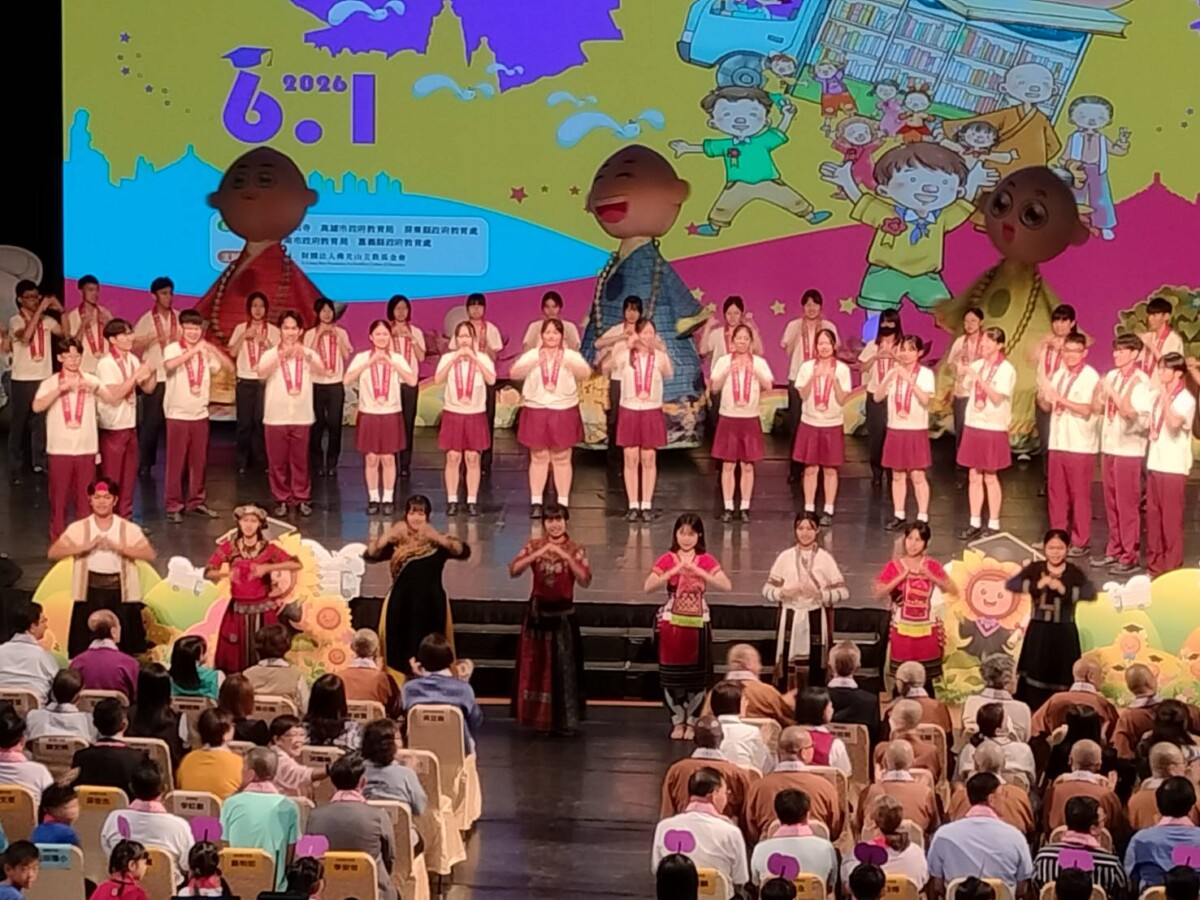 ▲.「114學年度偏鄉學校聯合畢業祝福禮」來自嘉義、台南等4縣市29所偏鄉學校師生,在佛陀紀念館大覺堂齊聚一堂。(記者 李堂安 攝)