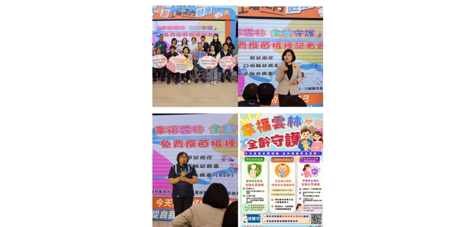 全齡守護幸福雲林  口服輪狀病毒、呼吸道融合病毒及帶狀疱疹疫苗即日起免費接種