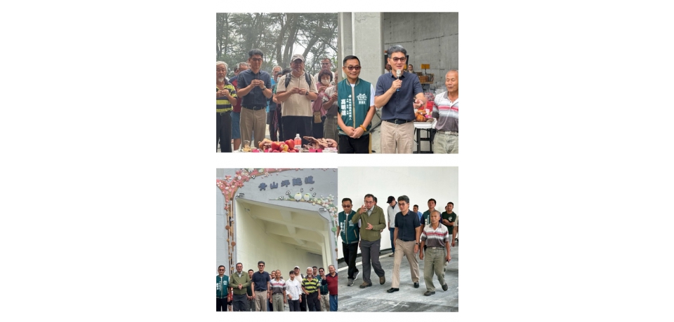 立委劉建國爭取災後復建經費 青山坪明隧道竣工