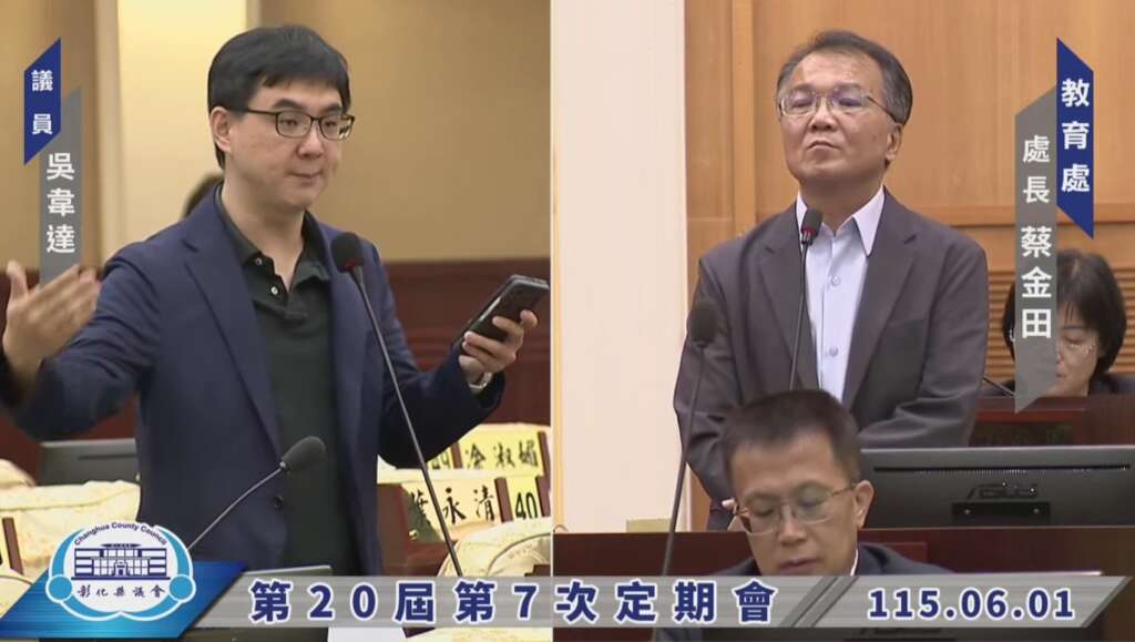 ▲彰化縣議員吳韋達在彰化縣議會質詢中關心學校營養午餐廚餘與剩食再利用問題,要求教育處參考新北市惜食冰箱與金門縣學校午餐剩餘餐食處理原則,研議彰化縣版本的學校午餐剩餘餐食處理規範。(圖/彰化縣議員吳韋達提供)