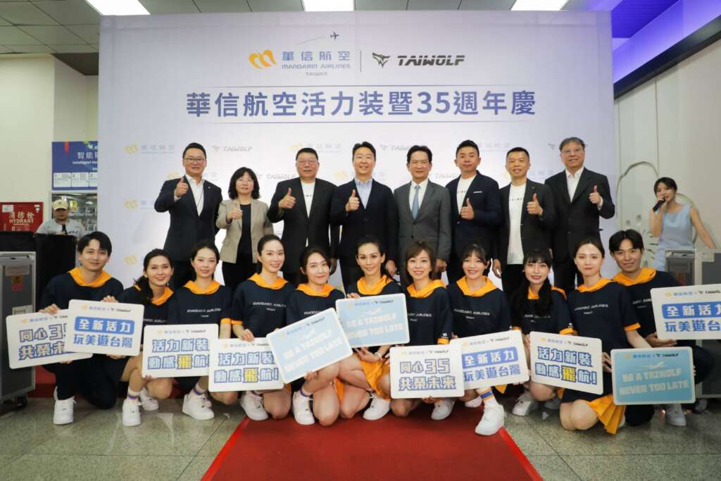 ▲華信航空歡慶35週年，攜手Taiwolf推出空服員活力裝，打造年輕化品牌新形象。