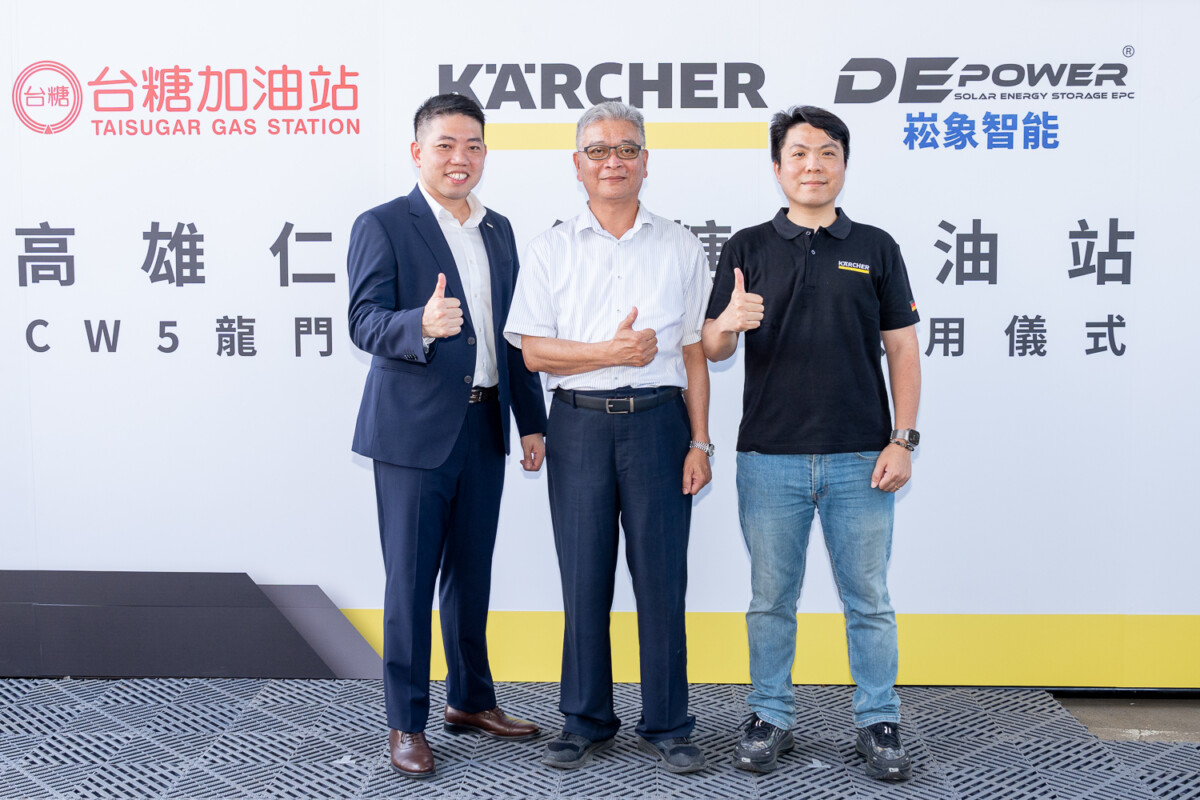 ▲清潔專家德國凱馳攜手崧象智能與台糖油品三強聯手,由 (左起) 德國凱馳清潔設備總經理李恒毅、台灣糖業股份有限公司油品事業部執行長林信志、崧象有限公司董事長葉展志共同見證全新智慧洗車系統啟用。(圖/德國凱馳 提供)