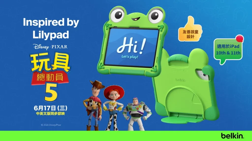 Belkin 與《玩具總動員 5》聯名 Lilypad iPad 保護殼
