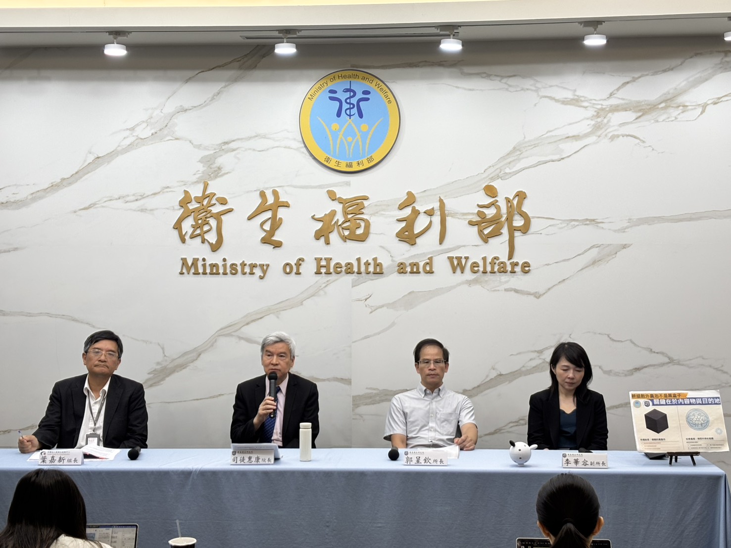 外泌體正夯 國衛院示警：成分是關鍵