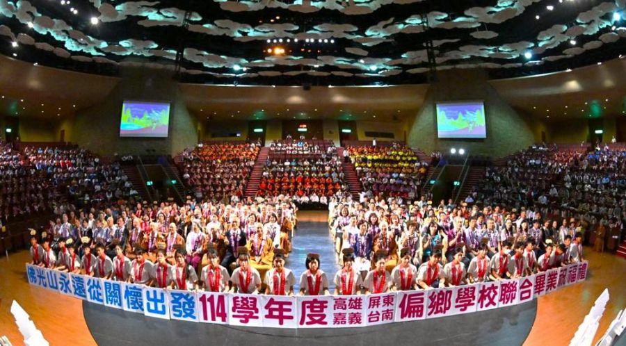 佛館化身畢業殿堂 千人見證偏鄉學童邁向新學程