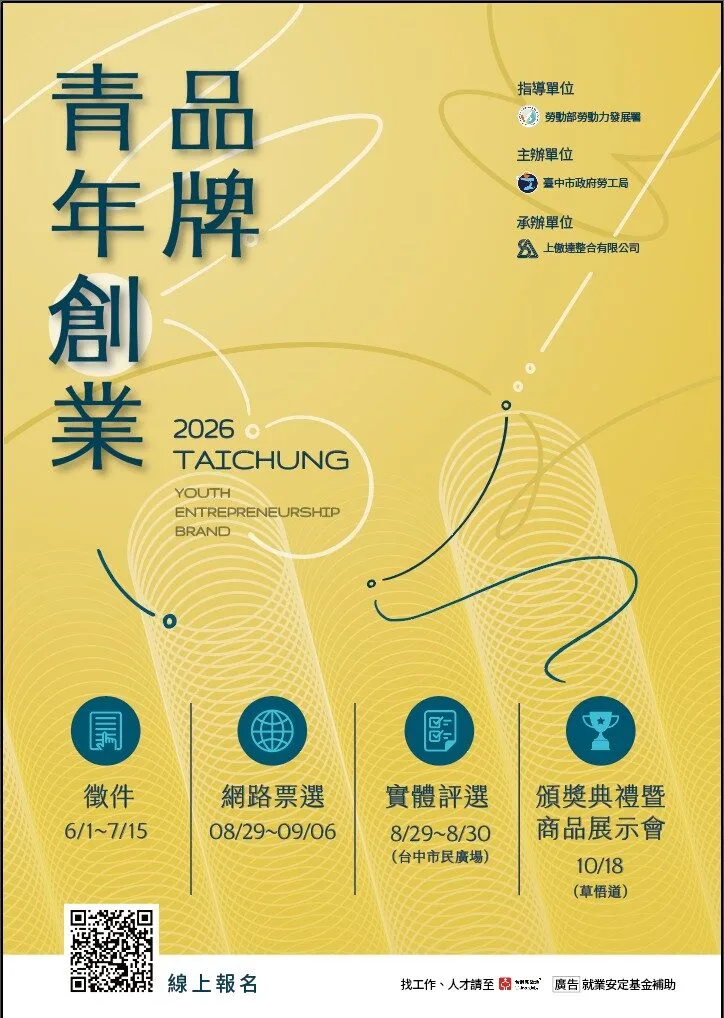 活動報名主視覺