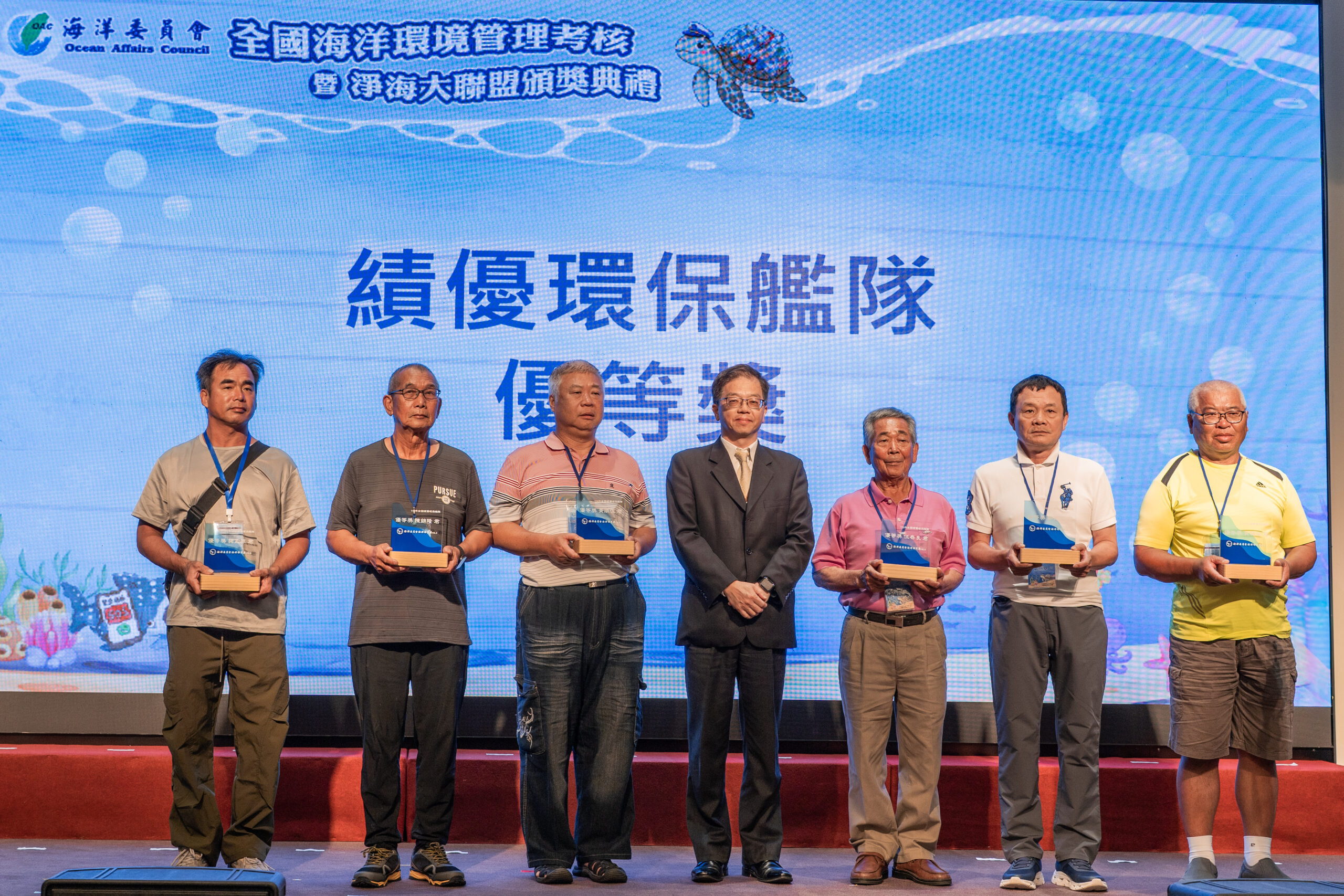 海委會表揚海洋環境管理與淨海績優單位人員 守護蔚藍家園 163187 scaled