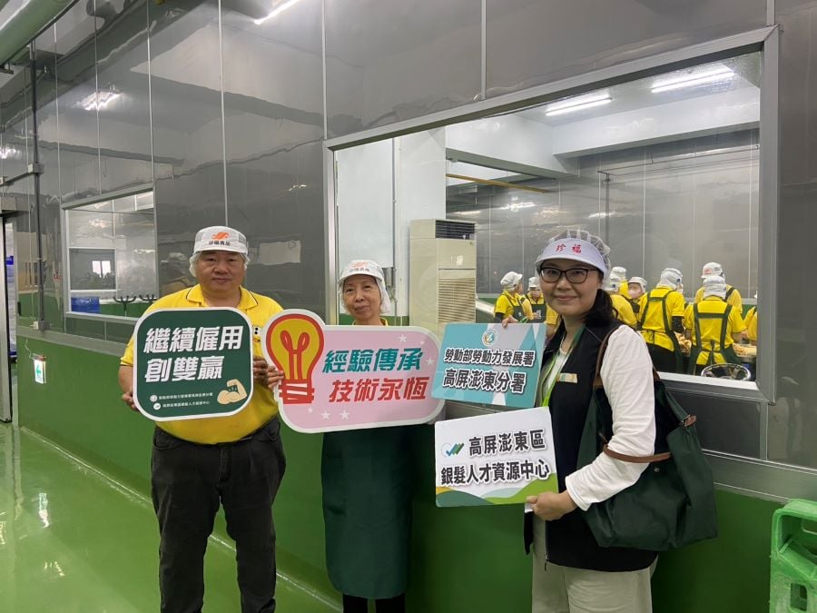 ▲珍福食品透過勞動部「繼續僱用高齡者補助計畫」留才,讓經驗持續發揮、創造勞雇雙贏。