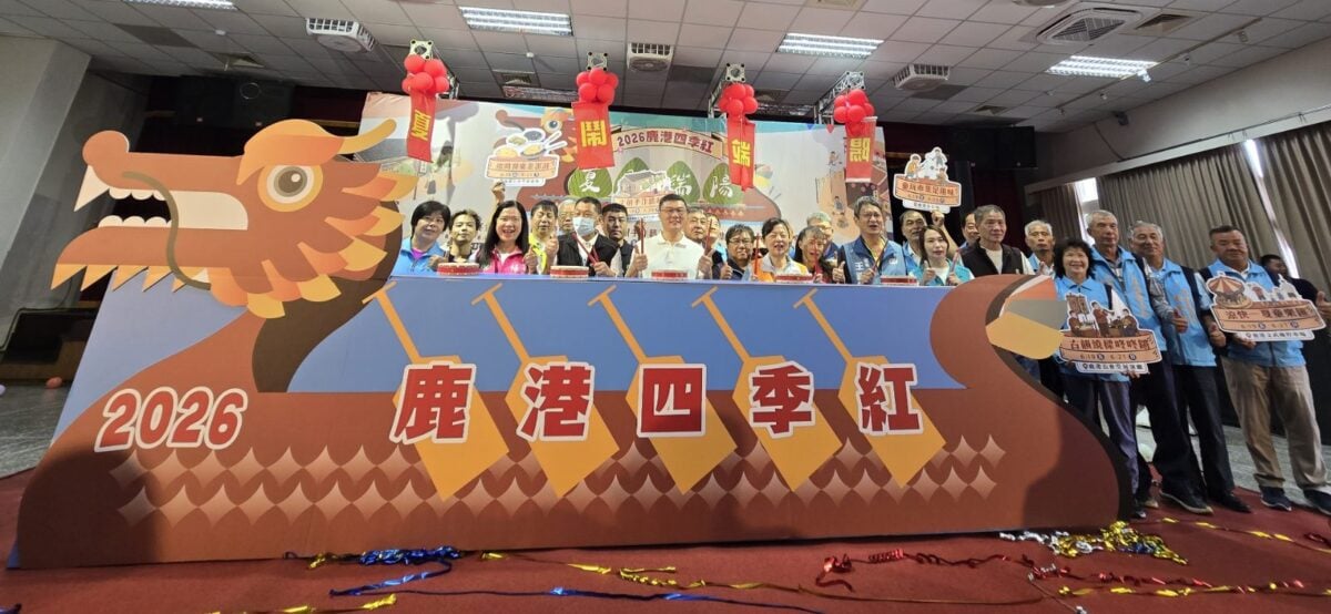 ▲「2026鹿港四季紅-夏鬧端陽」記者會活動啟動儀式合照。