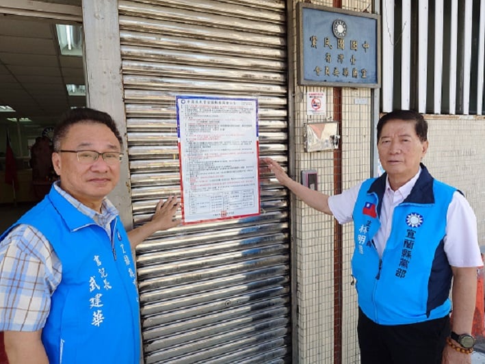 ▲國民黨宜蘭縣黨部主委林明昌(右)及書記長武建華(左)公布鄉鎮市長及縣議員徵召提名名單。