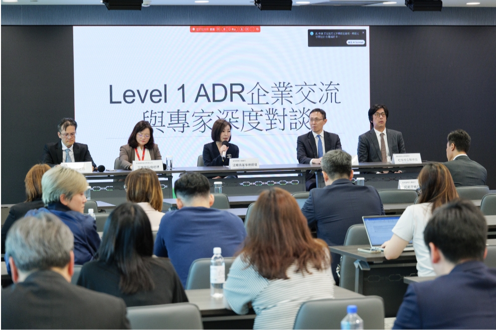 摩根大通銀行汪曙倩董事總經理擔任主持人，並邀請保瑞藥業王錦菊副總經理、摩根大通銀行鍾 兆宏執行董事、國際通商杜偉成合夥律師及中國信託戴敏倉經理共同參與「Level 1 ADR企業交 流與專家深度對談」座談會。