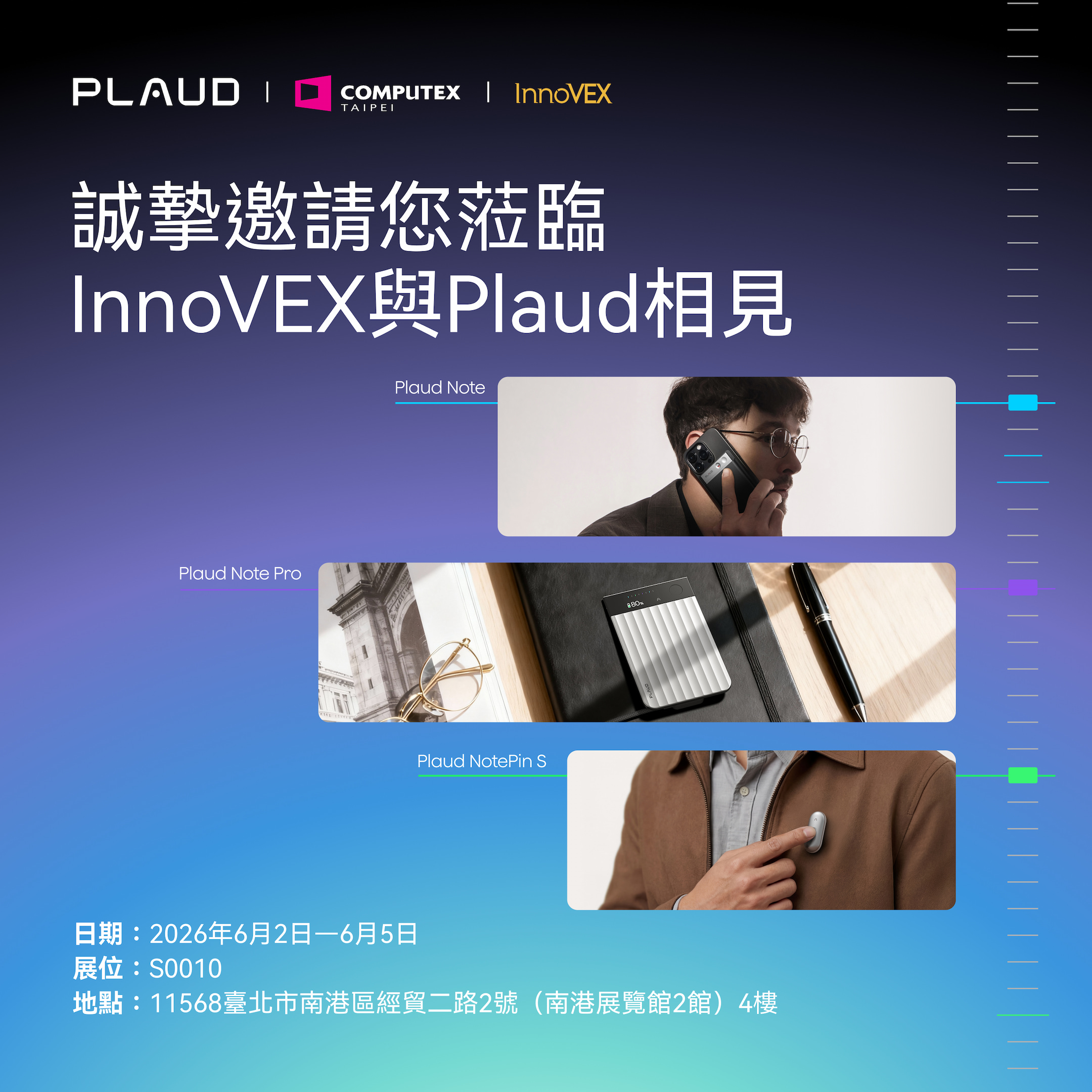 AI生產力浪潮崛起 Plaud獲認證全球市佔第一 AI筆記裝置品牌推出 Team 功能拓展組織級應用場景 2026 InnoVEX 預告新一波成長動能 - https://www.watchmedia01.com