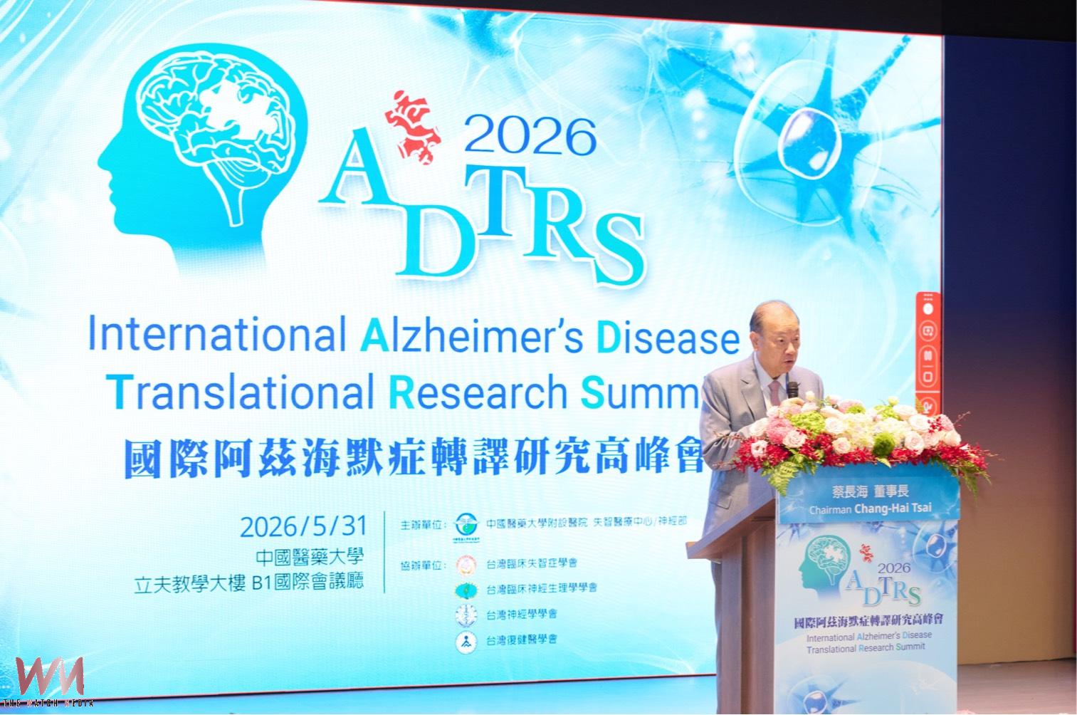 聚焦AI、多體學與精準醫療　中醫大附醫國際阿茲海默症轉譯研究高峰會登場 - https://www.watchmedia01.com