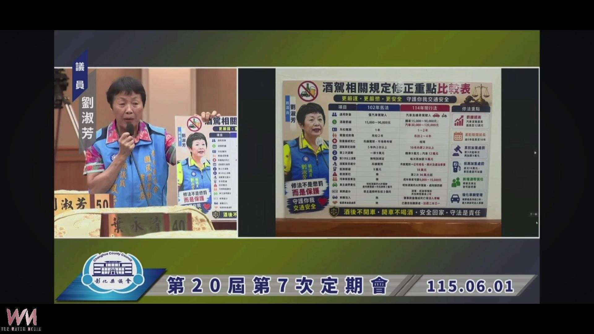 (有影片)/ 毒駕無保請回掀議 警檢議會齊聲強調嚴辦 - https://www.watchmedia01.com